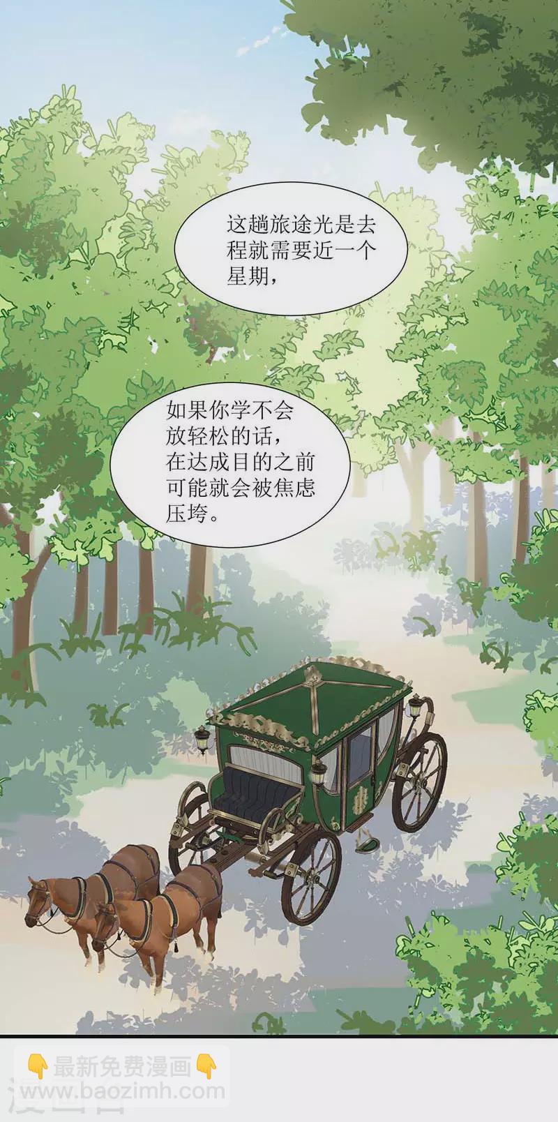第32话 静观其变-第33话