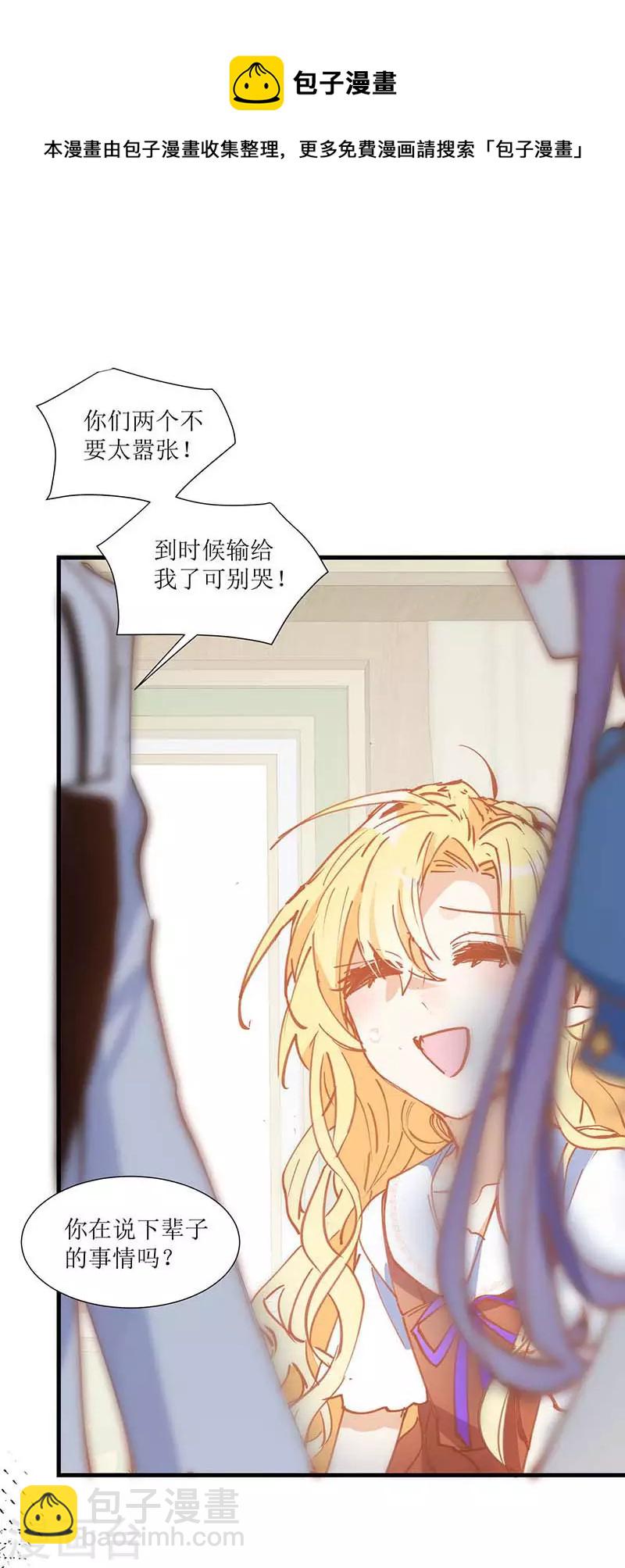 第32话 静观其变-第33话
