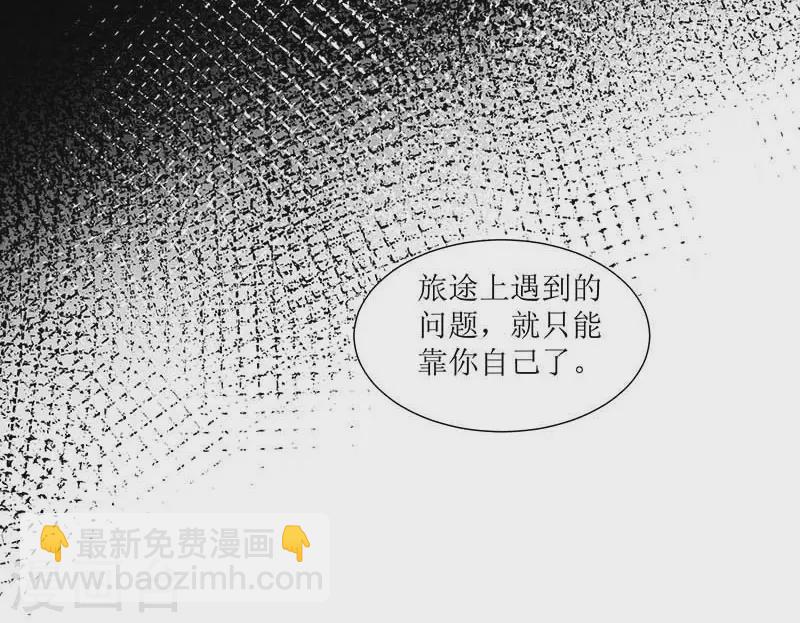 第32话 静观其变-第33话