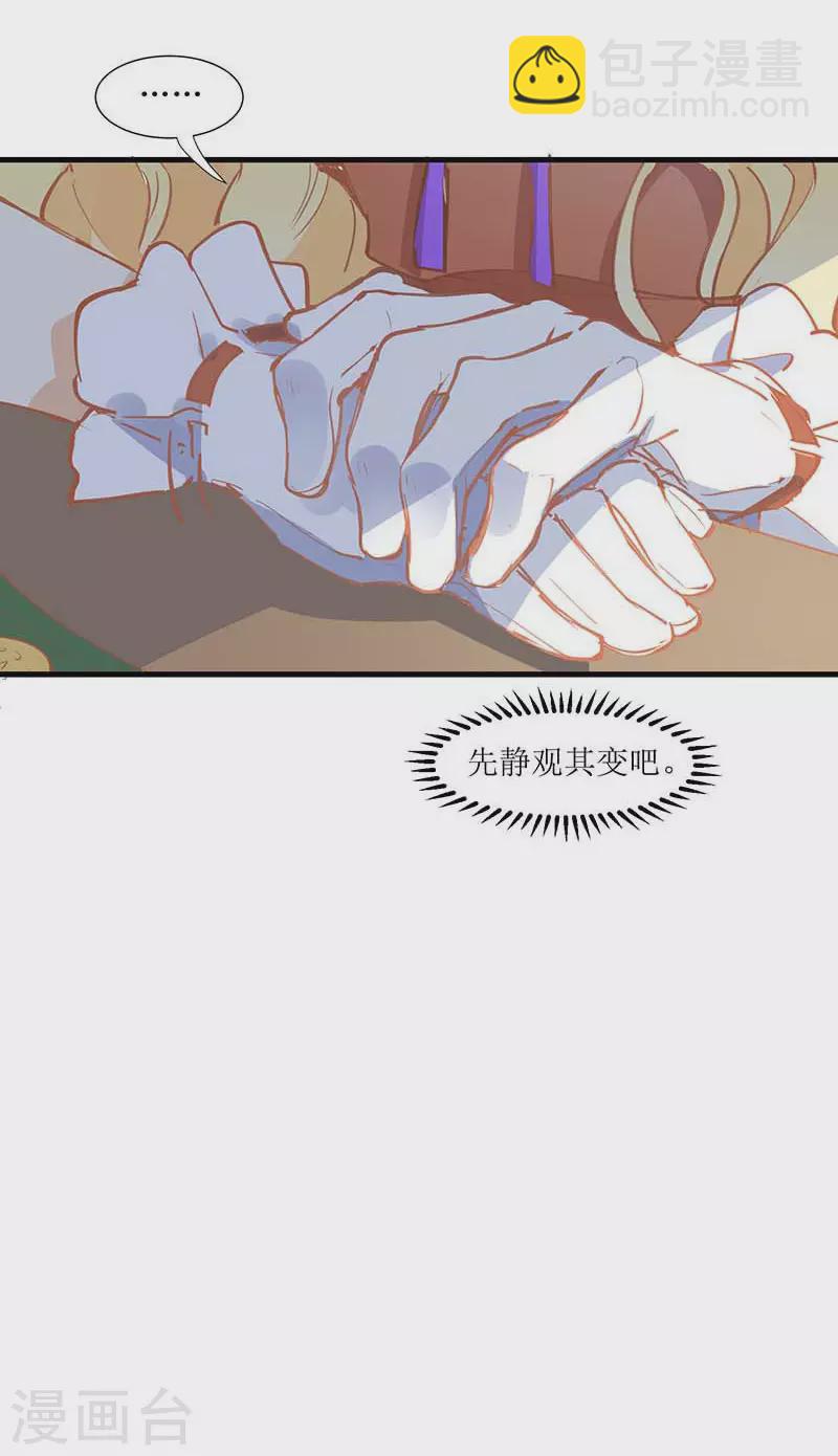 第32话 静观其变-第33话