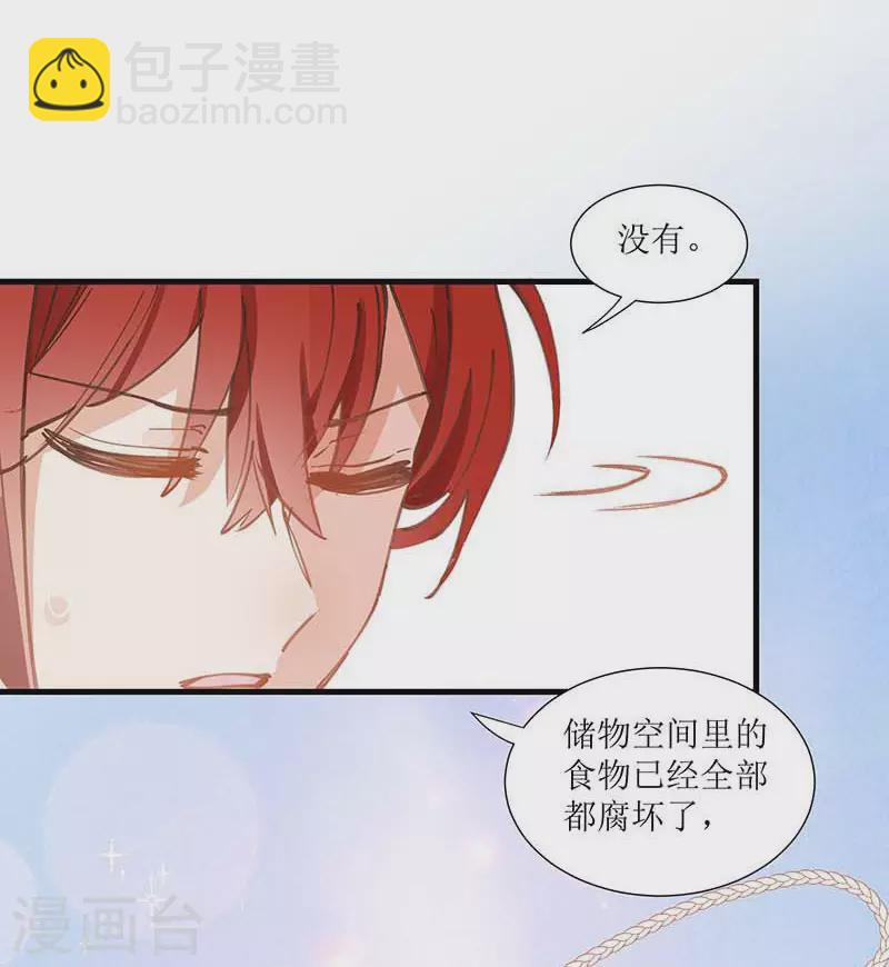 第32话 静观其变-第33话
