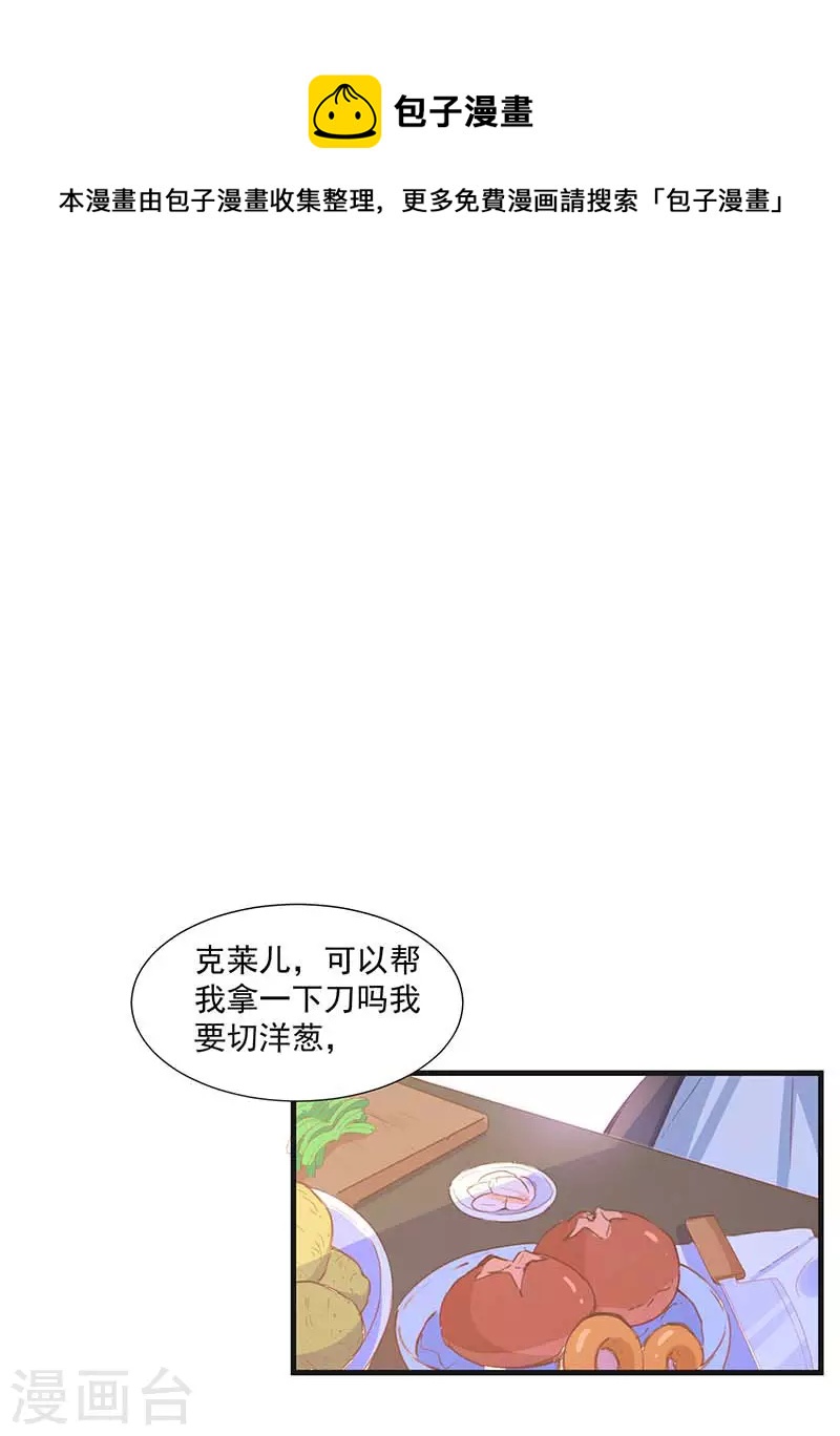 第33话 克莱儿-第35话