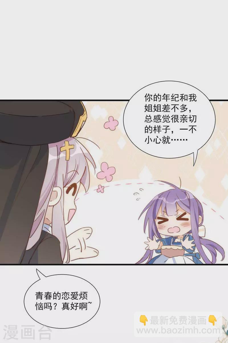 第33话 克莱儿-第35话