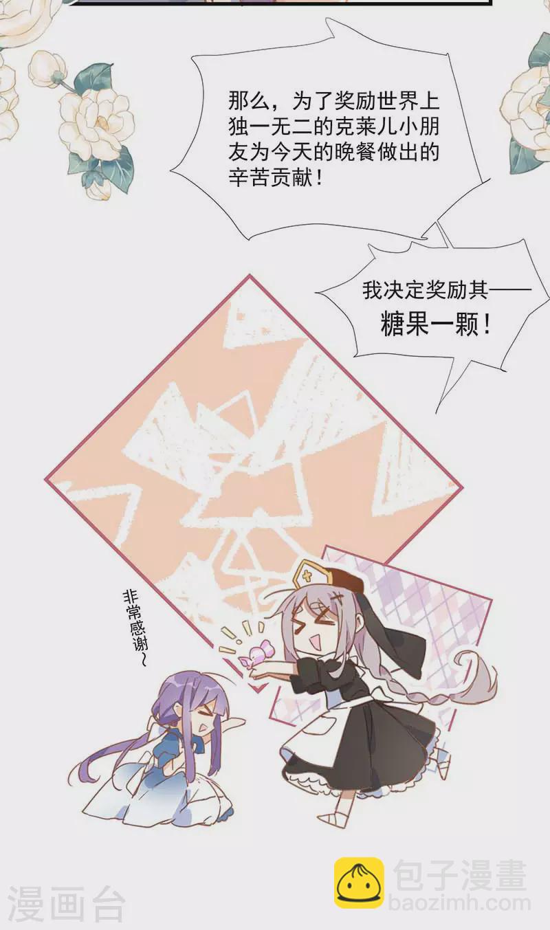 第33话 克莱儿-第35话
