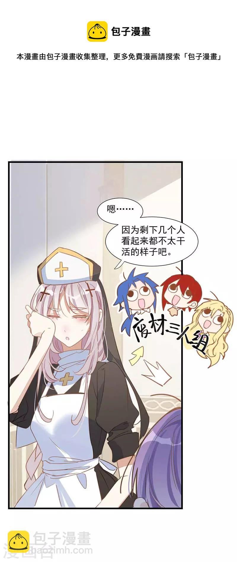 第33话 克莱儿-第35话