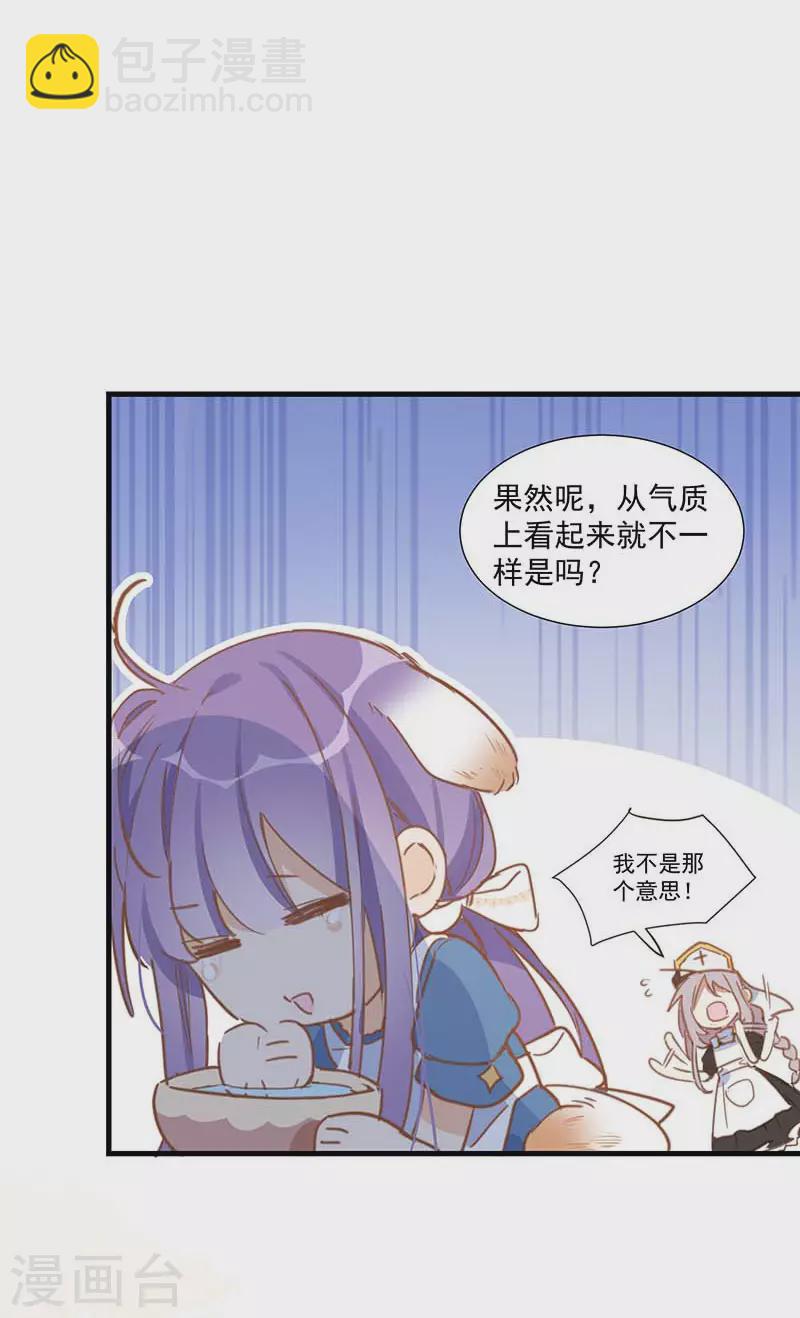 第33话 克莱儿-第35话