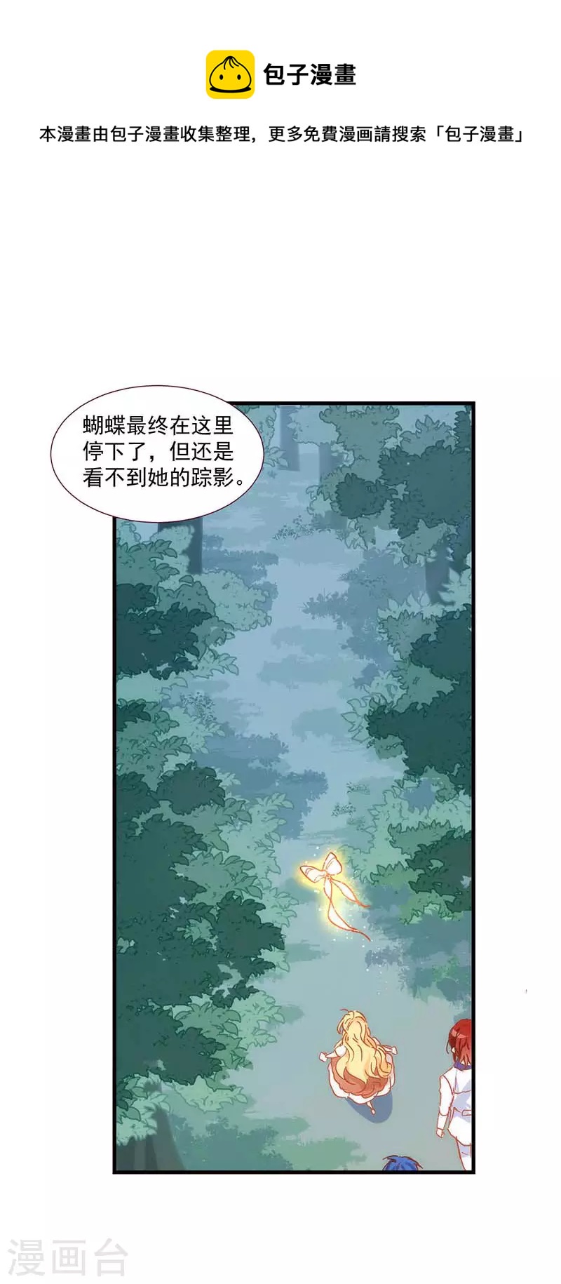 第36话 帝国的灭亡-第37话
