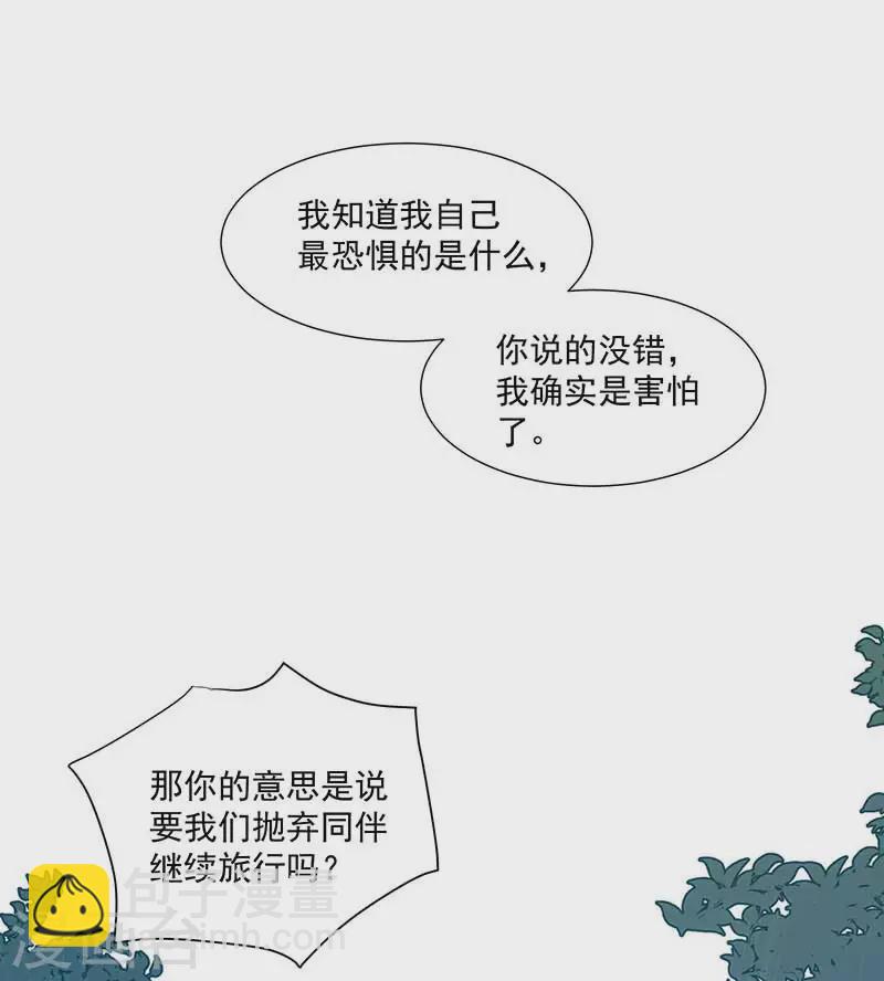 第36话 帝国的灭亡-第37话