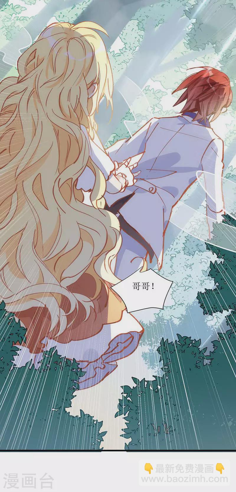 第36话 帝国的灭亡-第37话