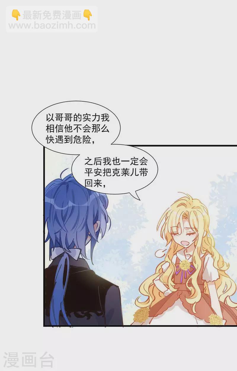 第36话 帝国的灭亡-第37话