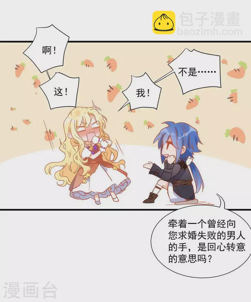第36话 帝国的灭亡-第37话