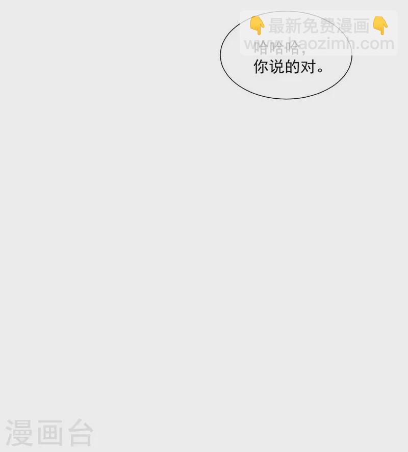 第36话 帝国的灭亡-第37话
