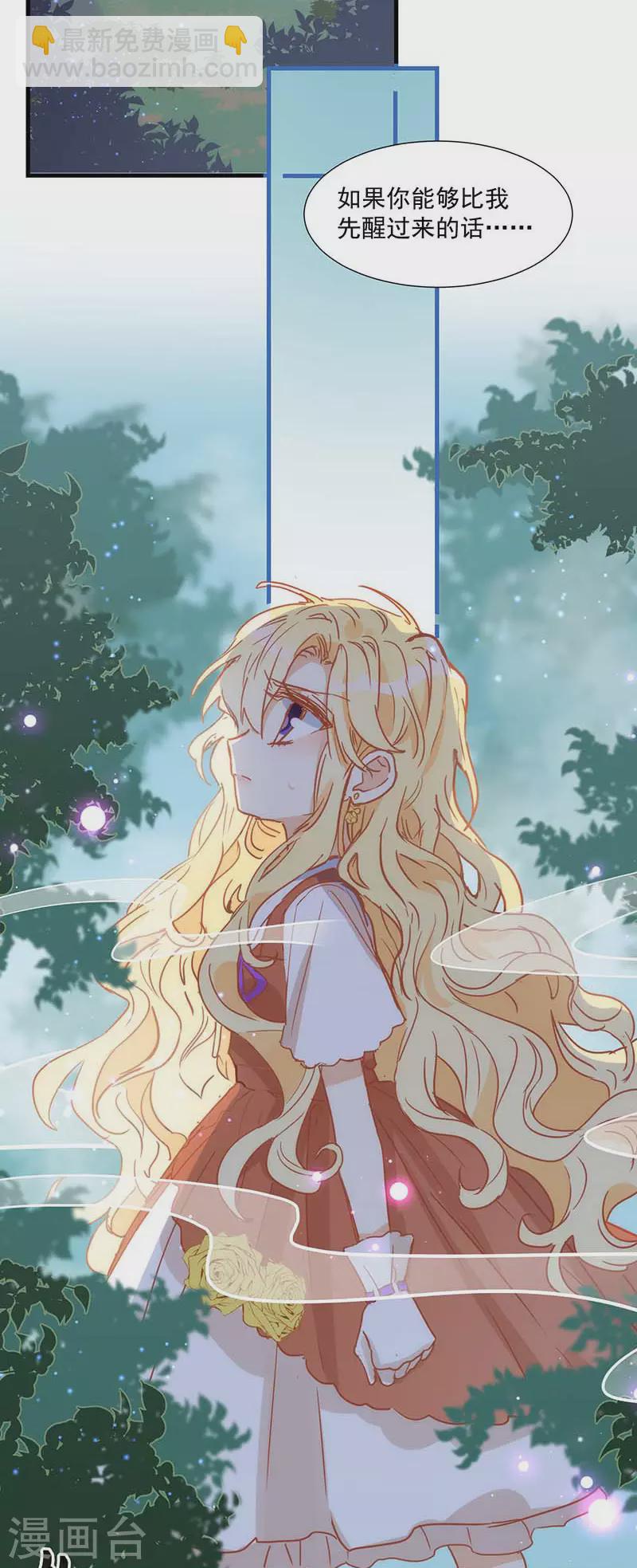 第36话 帝国的灭亡-第37话