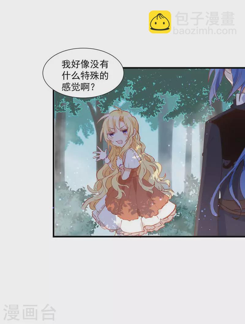 第36话 帝国的灭亡-第37话