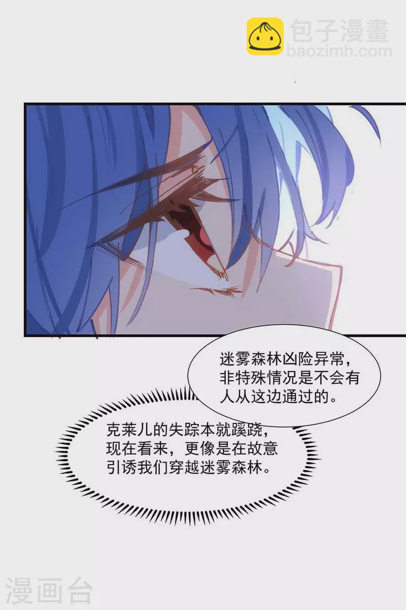 第36话 帝国的灭亡-第37话