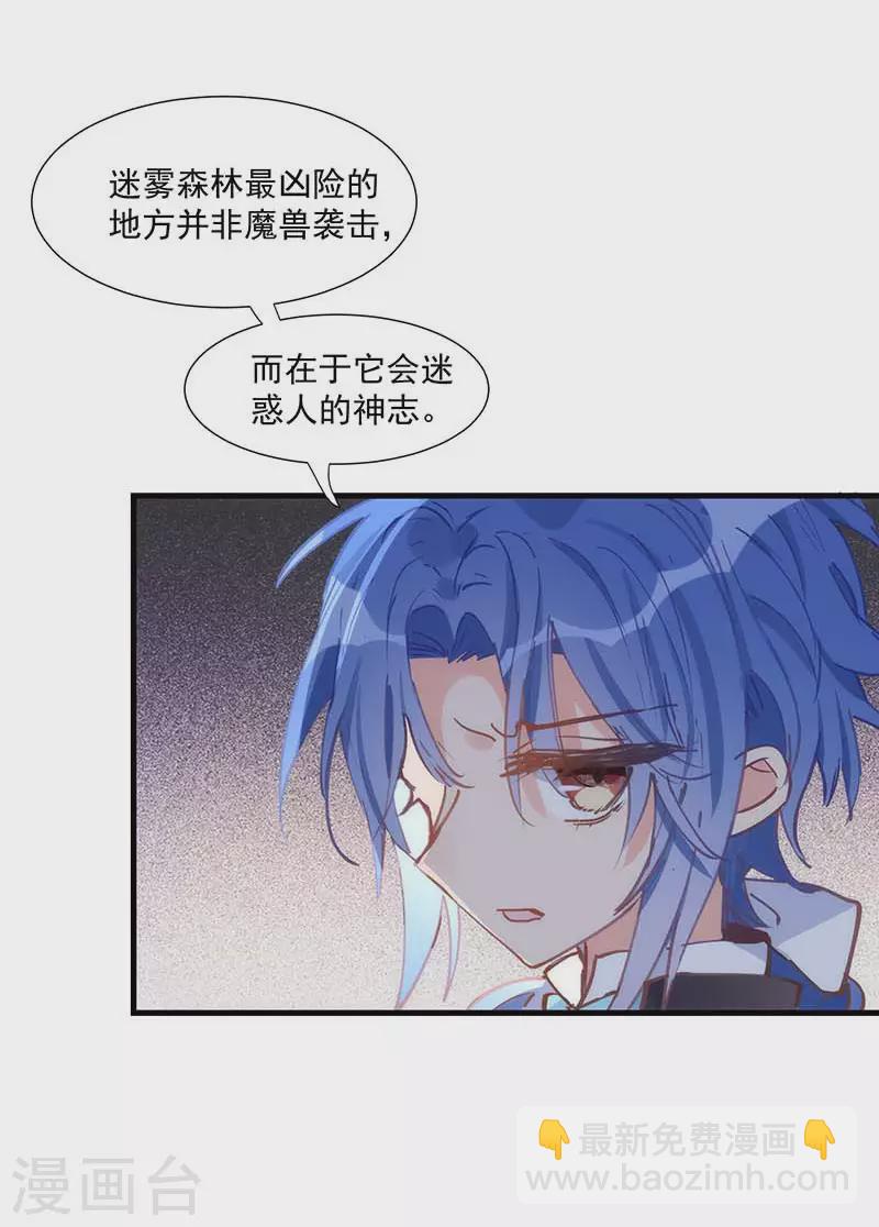 第36话 帝国的灭亡-第37话