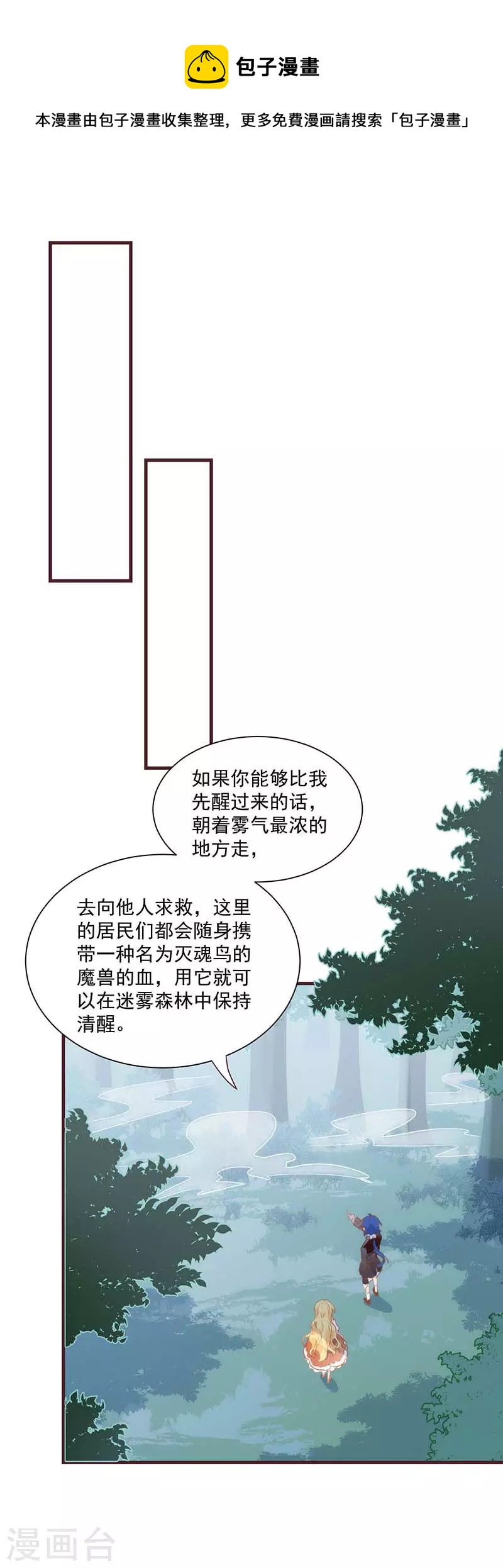 第38话 不许受伤啊！-第39话