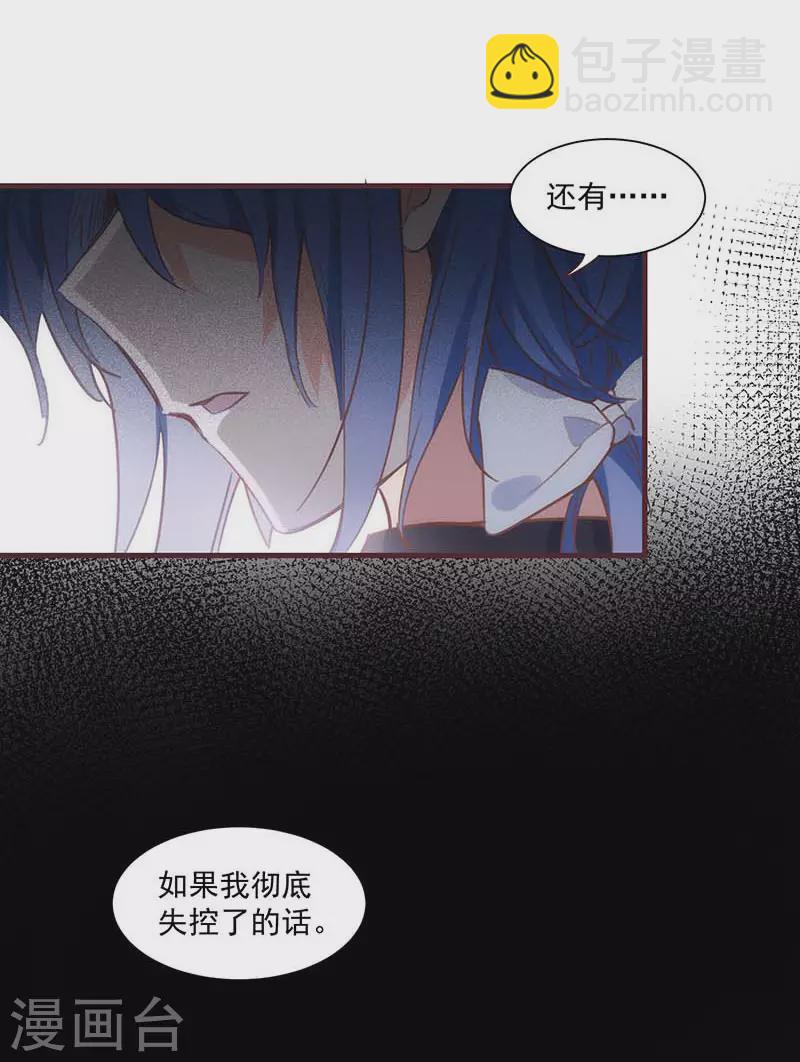 第38话 不许受伤啊！-第39话