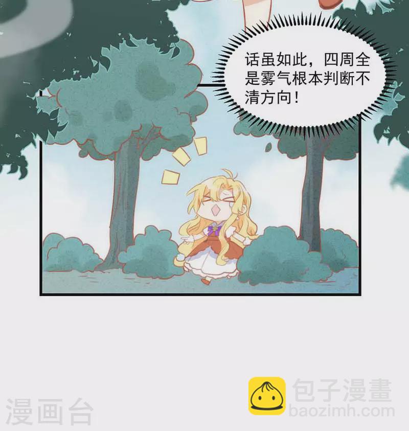 第38话 不许受伤啊！-第39话