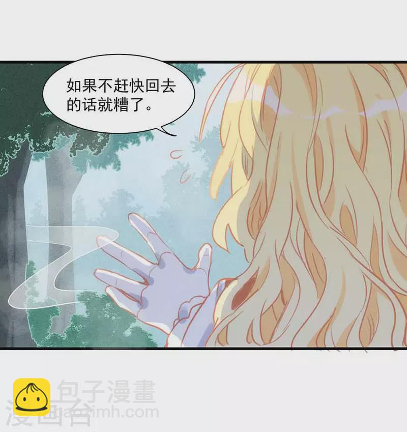 第38话 不许受伤啊！-第39话