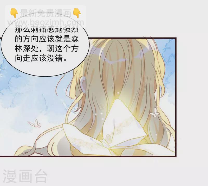 第38话 不许受伤啊！-第39话