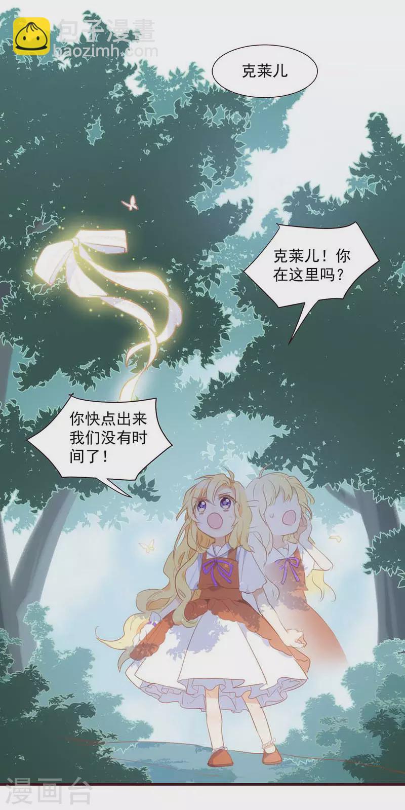 第38话 不许受伤啊！-第39话