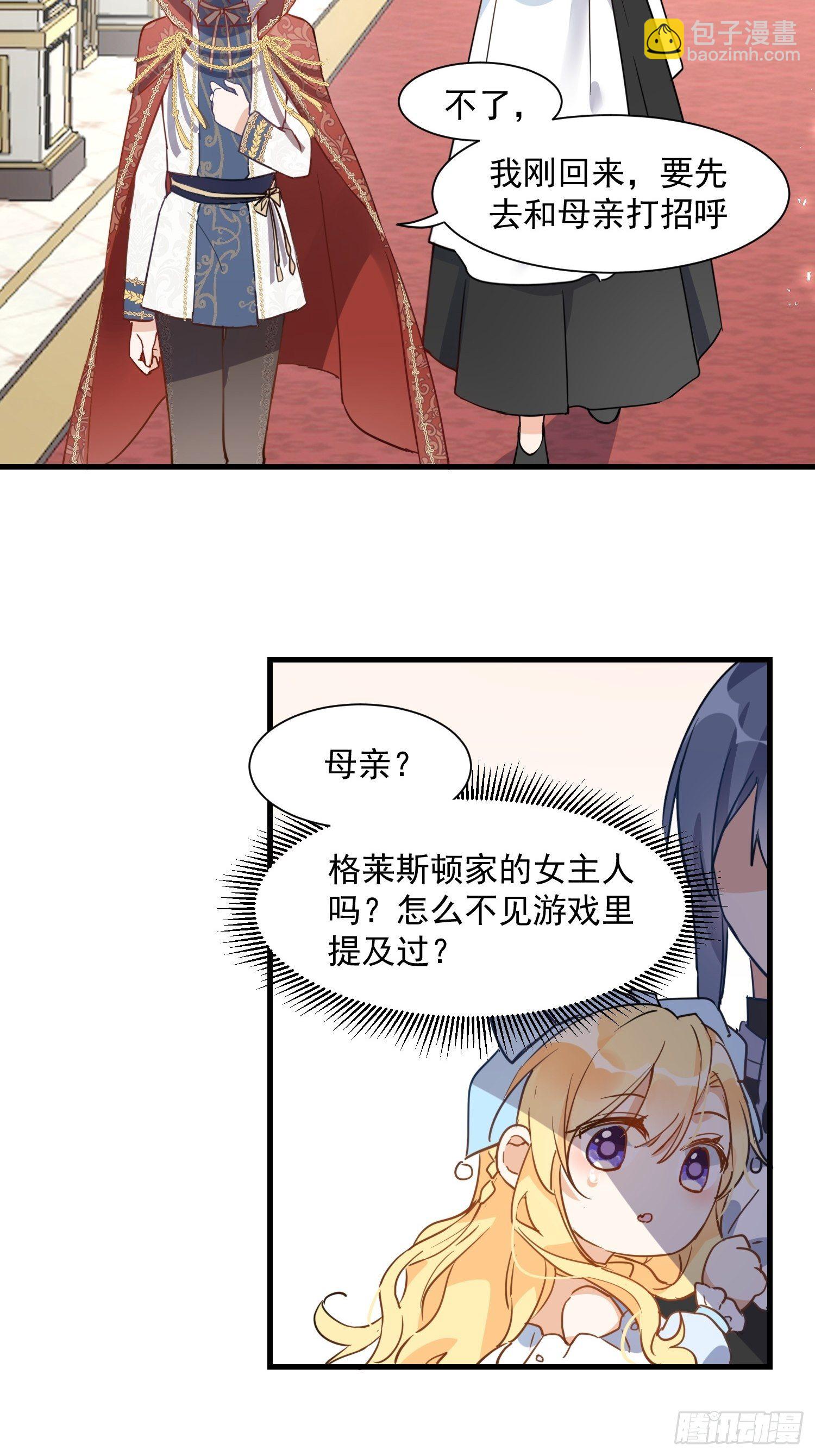 第三话 妈妈-第5话