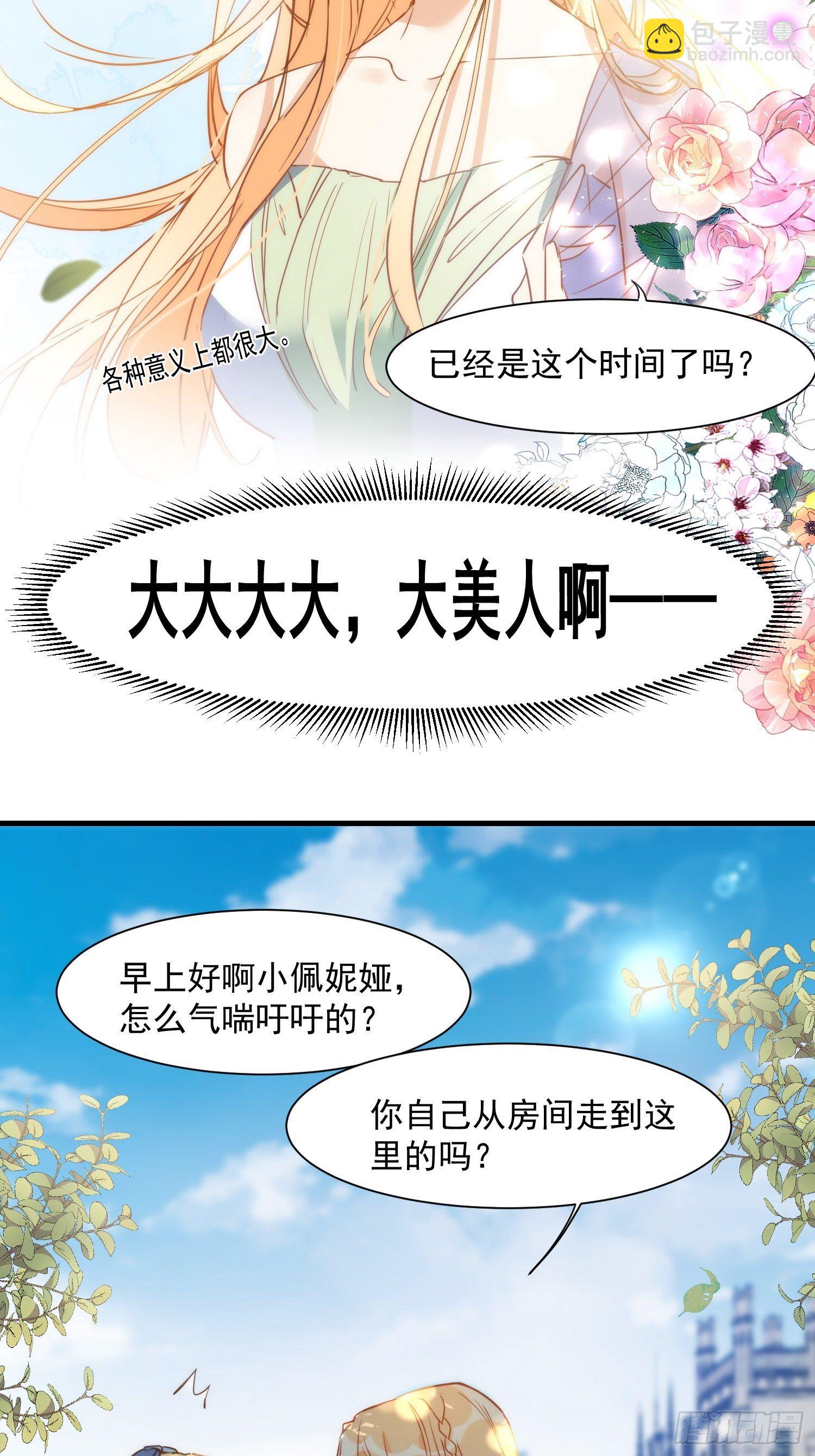 第三话 妈妈-第5话