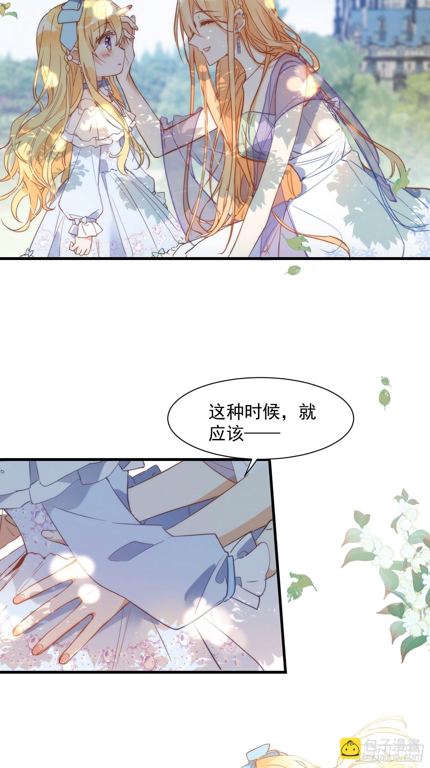 第三话 妈妈-第5话