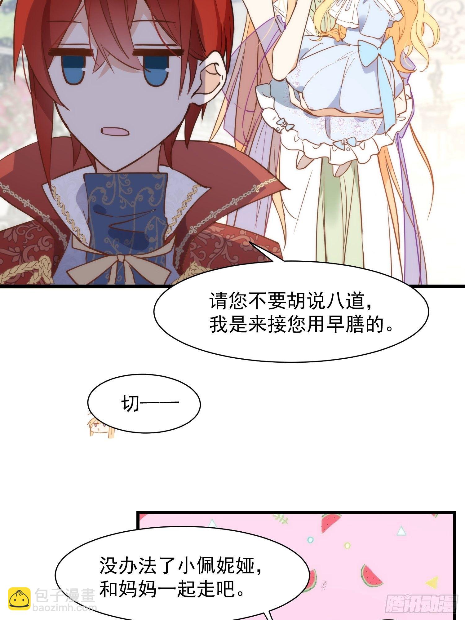 第三话 妈妈-第5话