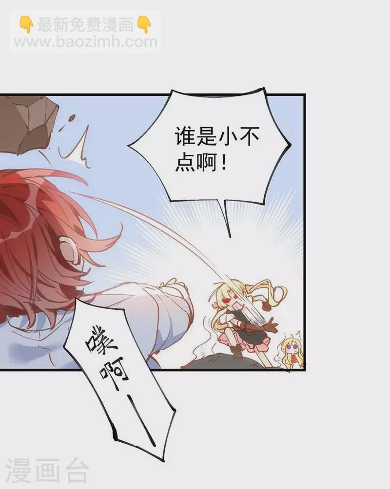 第40话 等你长大后-第41话