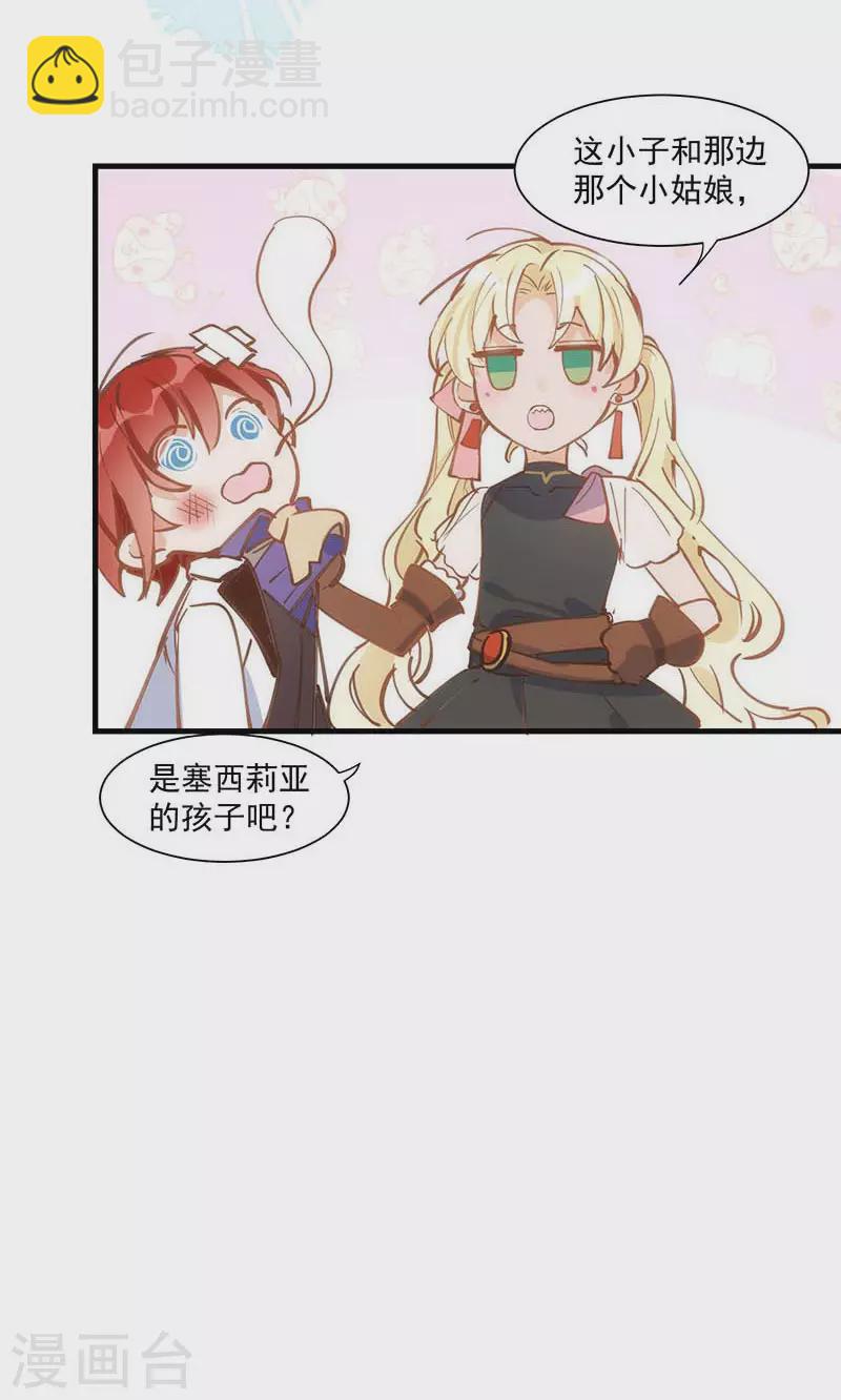 第40话 等你长大后-第41话