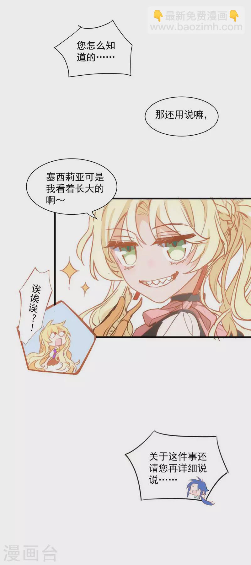 第40话 等你长大后-第41话