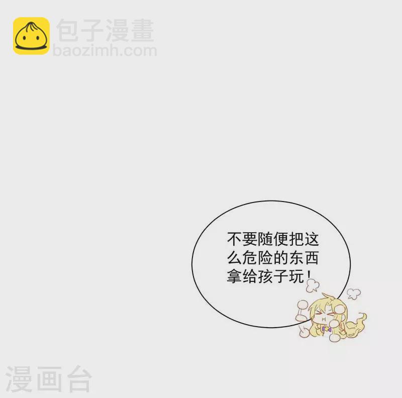 第40话 等你长大后-第41话