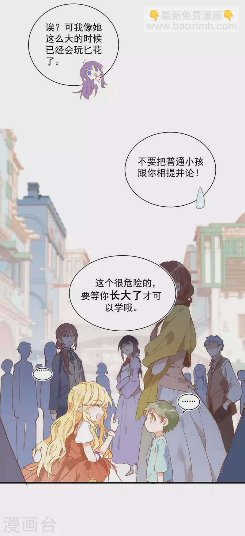 第40话 等你长大后-第41话