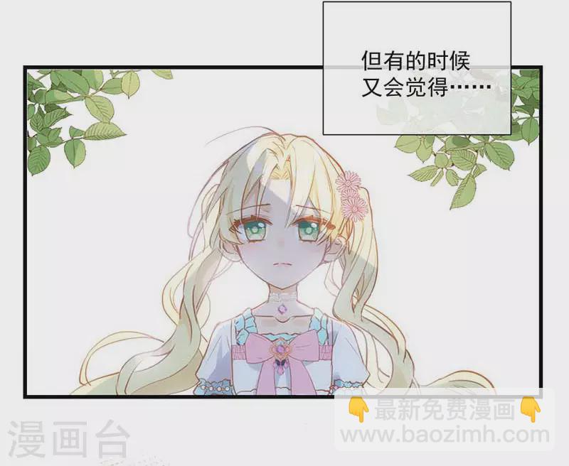第42话 一起去看雪的约定-第43话