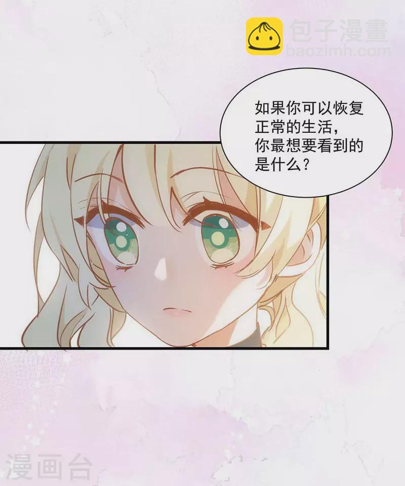 第42话 一起去看雪的约定-第43话