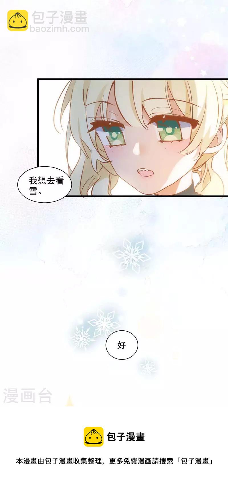 第42话 一起去看雪的约定-第43话