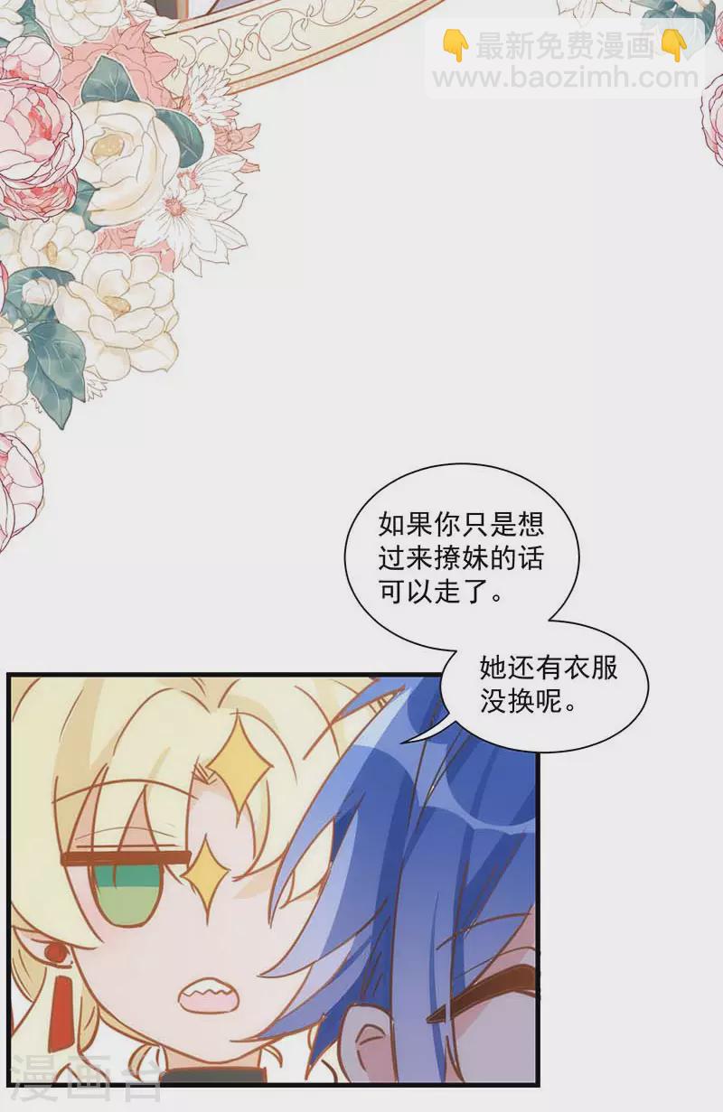 第42话 一起去看雪的约定-第43话