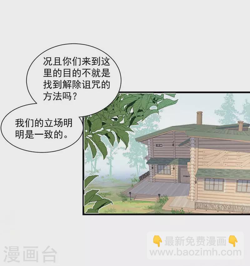 第42话 一起去看雪的约定-第43话