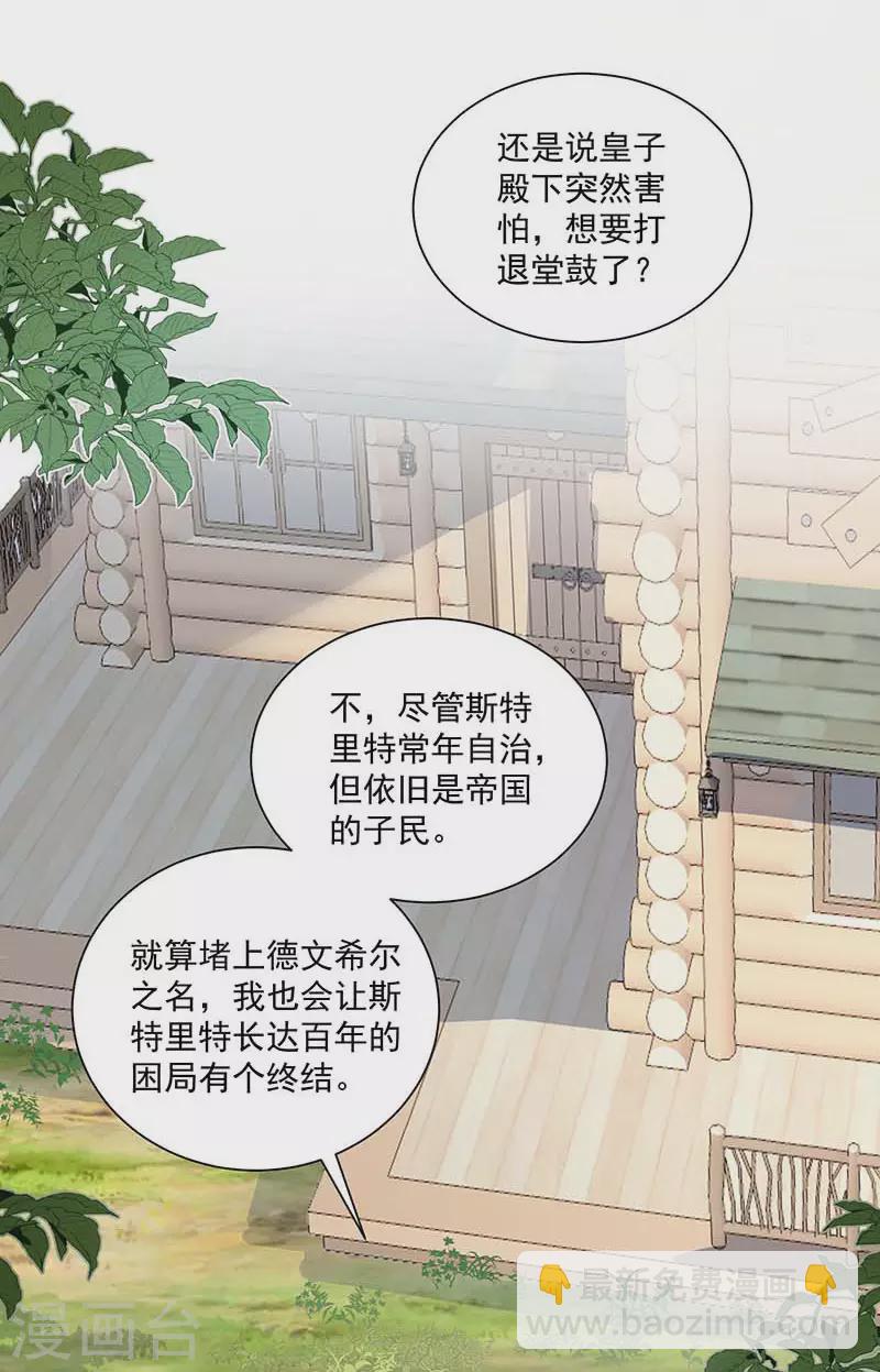 第42话 一起去看雪的约定-第43话