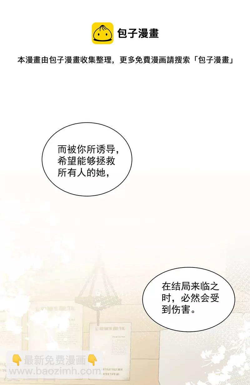 第42话 一起去看雪的约定-第43话