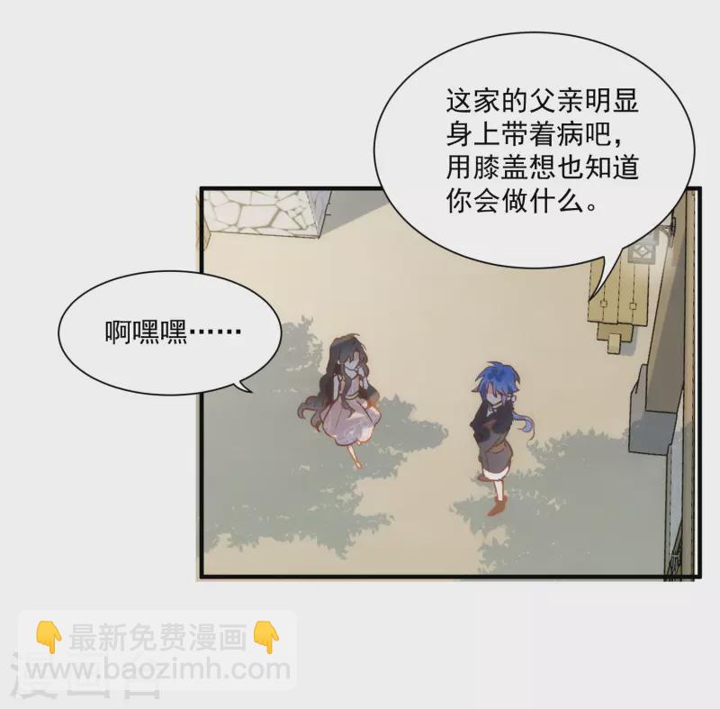 第44话 过去的她们-第45话