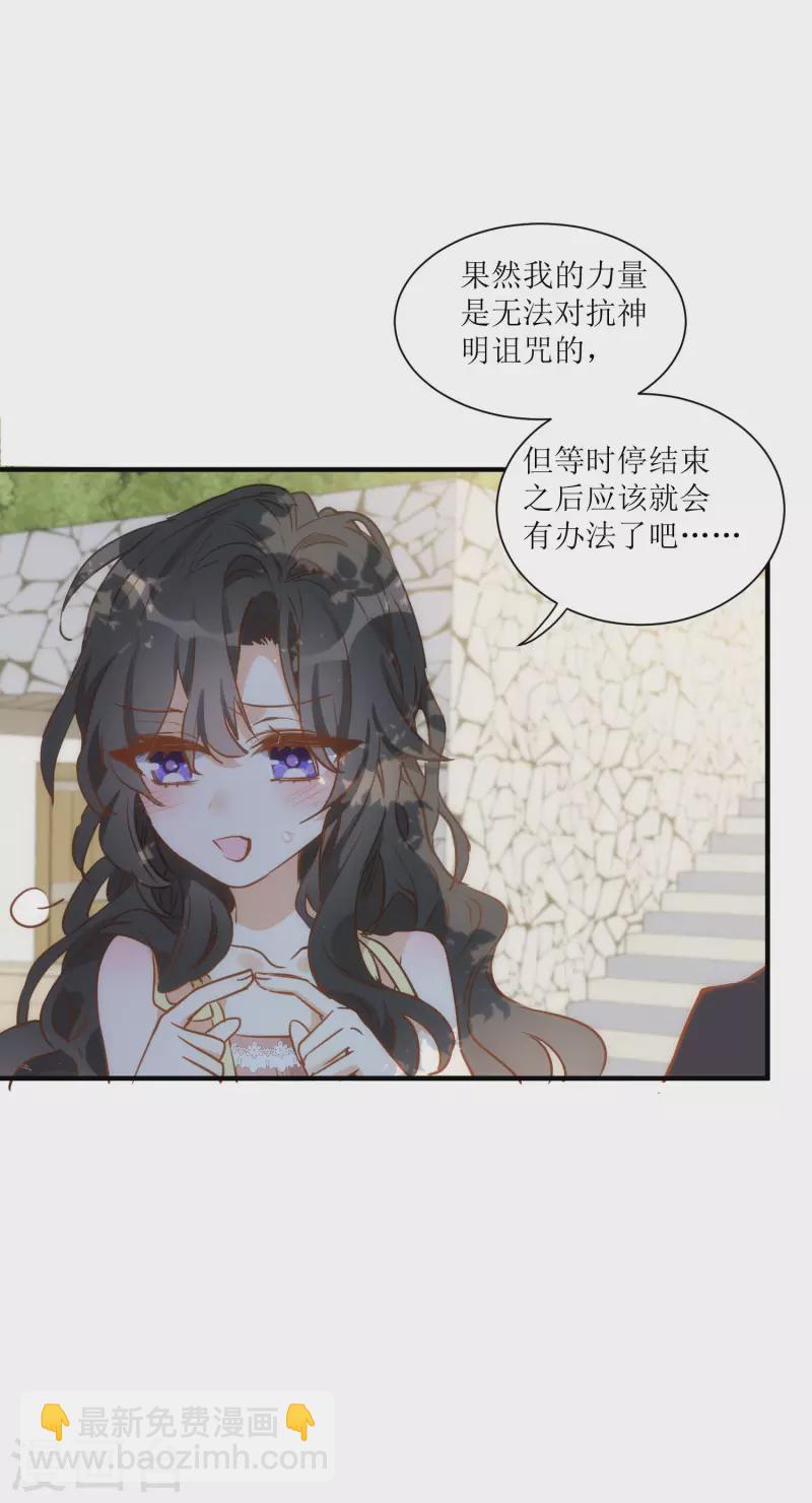 第44话 过去的她们-第45话