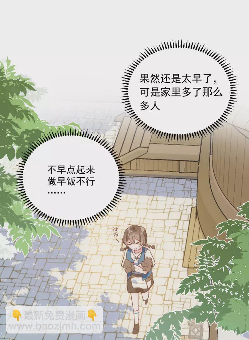 第44话 过去的她们-第45话