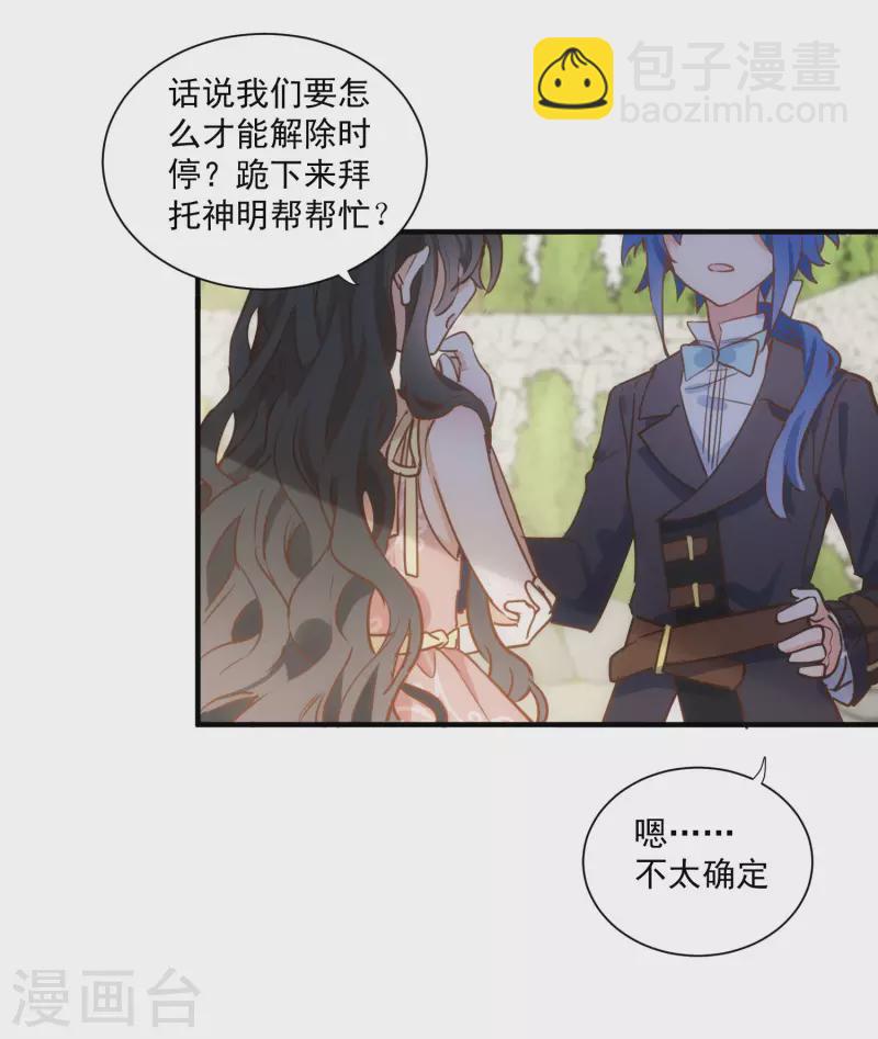 第44话 过去的她们-第45话
