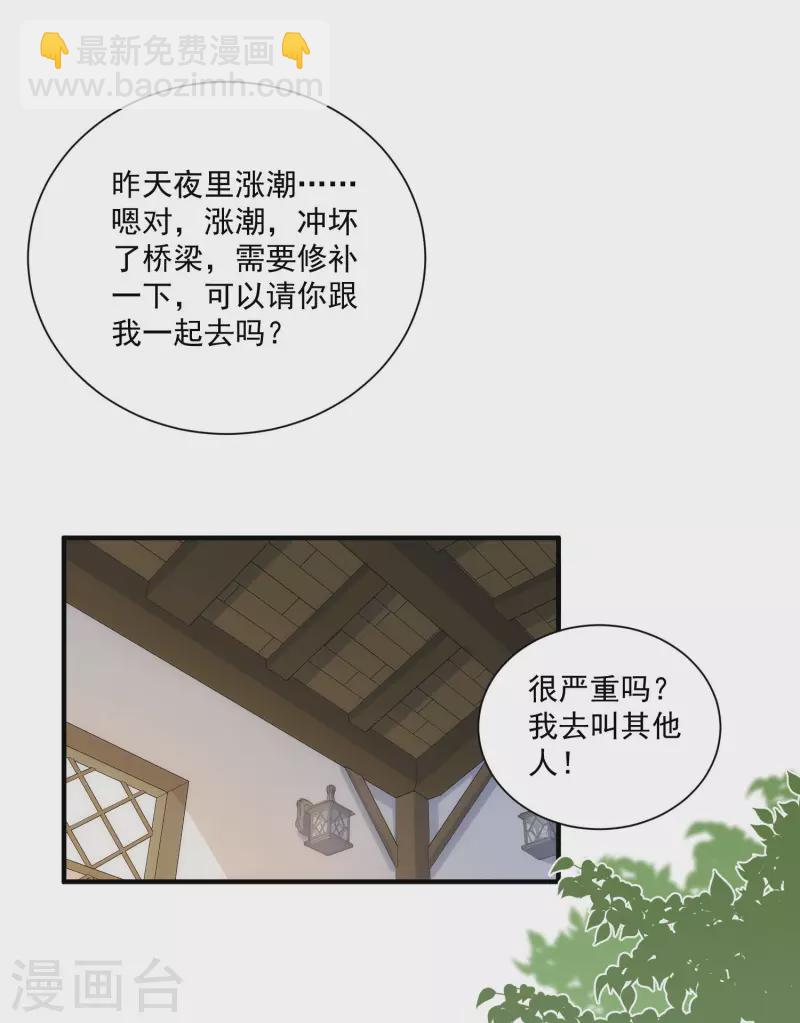 第44话 过去的她们-第45话