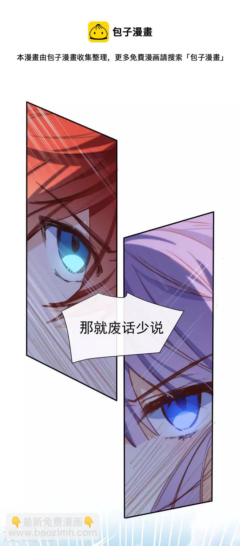 第46话 冲突-第47话