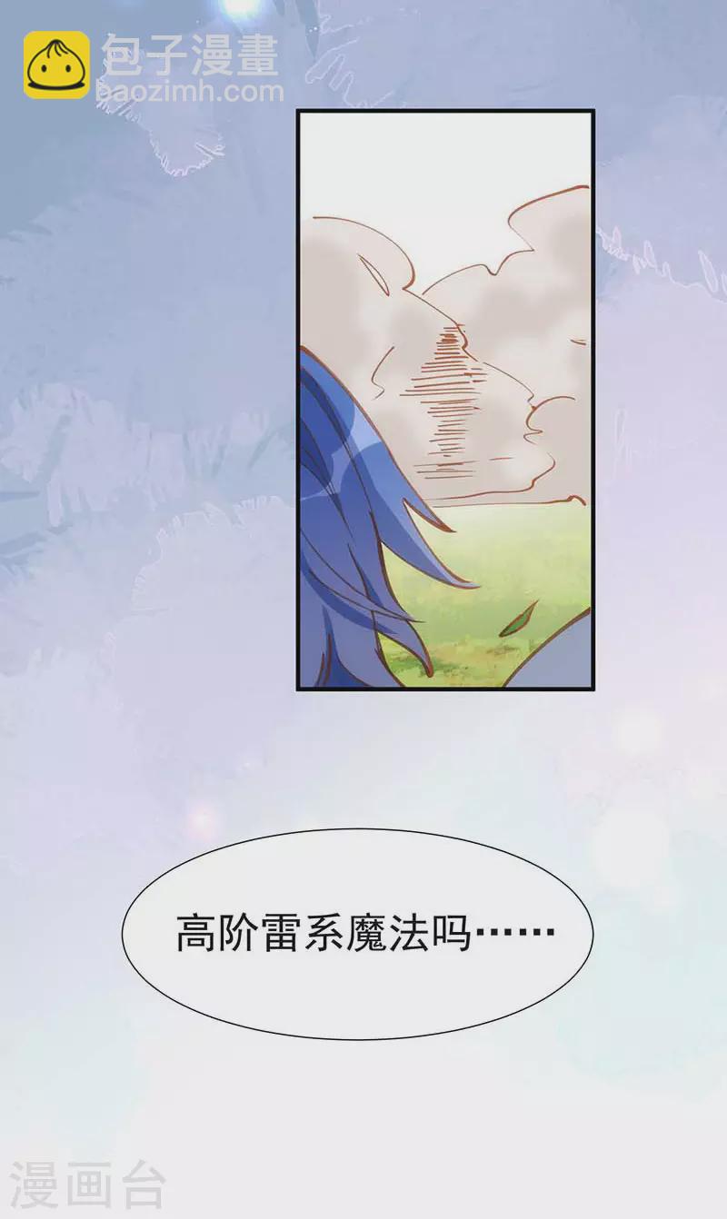 第46话 冲突-第47话