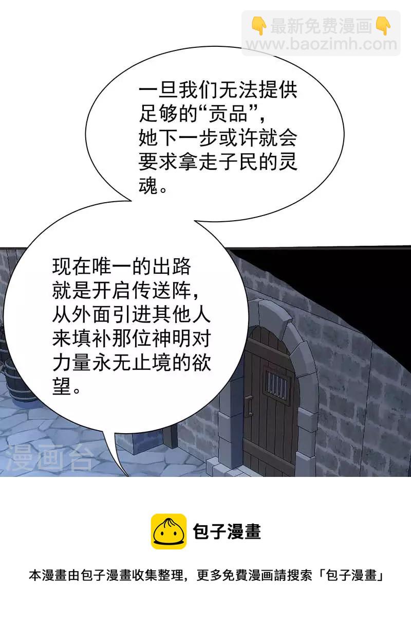 第49话 屈服于黑暗-第51话